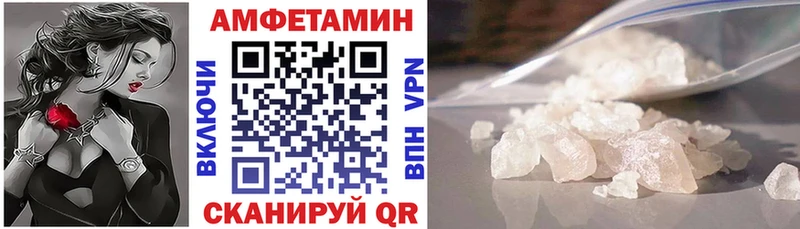 Amphetamine Розовый ссылка на мегу маркетплейс Симферополь