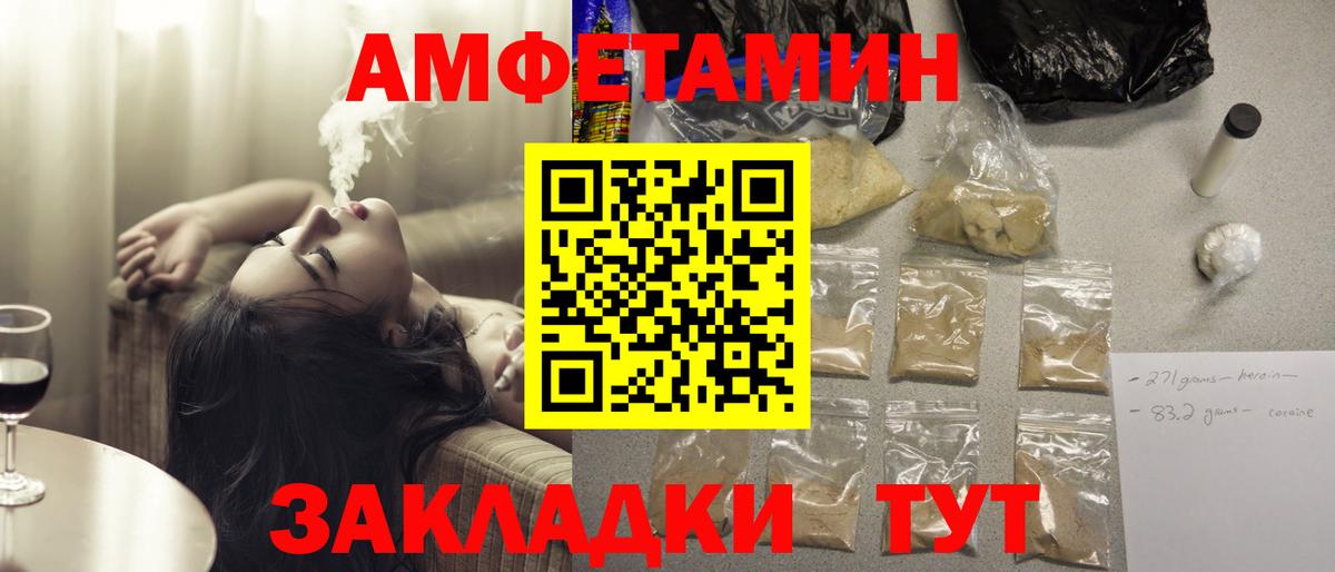АМФЕТАМИН  Вход с VPN  Симферополь  Амфетамин 98% 