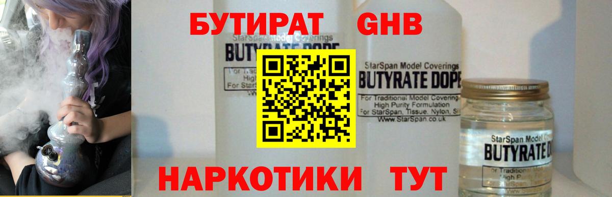 БУТИРАТ оксана  Вход с VPN  Бутират  Симферополь 