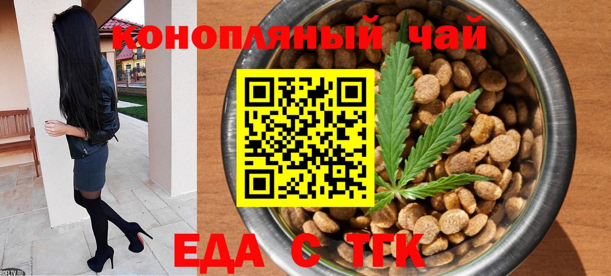 Симферополь  Еда ТГК марихуана  Вход с VPN 