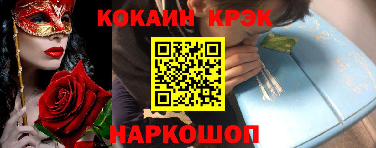 COCAIN  Вход с VPN  Симферополь  Cocaine 98% 