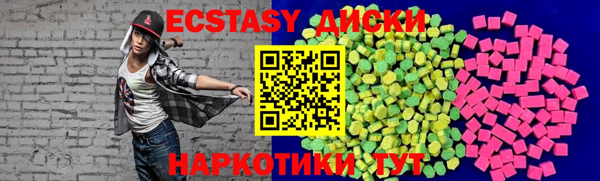 Экстази XTC  Вход с VPN  ЭКСТАЗИ  Симферополь 