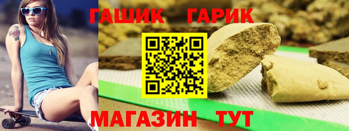 Симферополь  ГАШИШ индика сатива  ГАШИШ  Вход с VPN  Гашиш Ice-O-Lator 