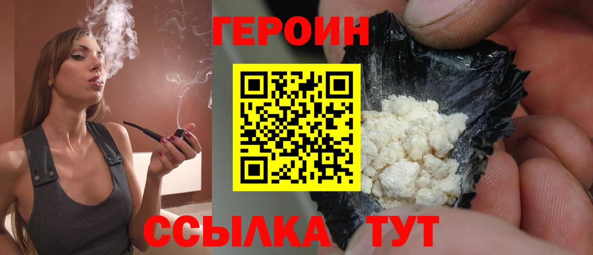 Симферополь  Героин белый  Вход с VPN 