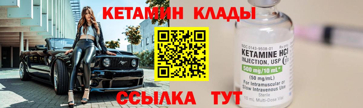 Кетамин ketamine Симферополь
