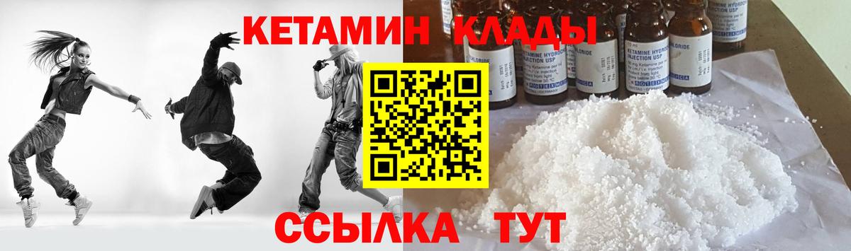 КЕТАМИН VHQ  Кетамин ketamine  Вход с VPN  Симферополь 