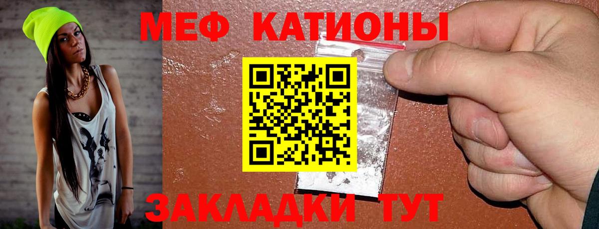 Мефедрон mephedrone  МЕФ  Симферополь  Вход с VPN  Мефедрон  Мефедрон мяу мяу 