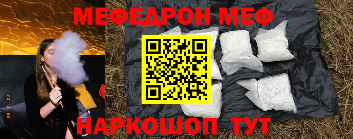 Мефедрон мука Симферополь