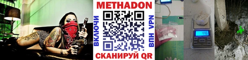 Метадон белоснежный  MEGA ONION  Симферополь  даркнет сайт 