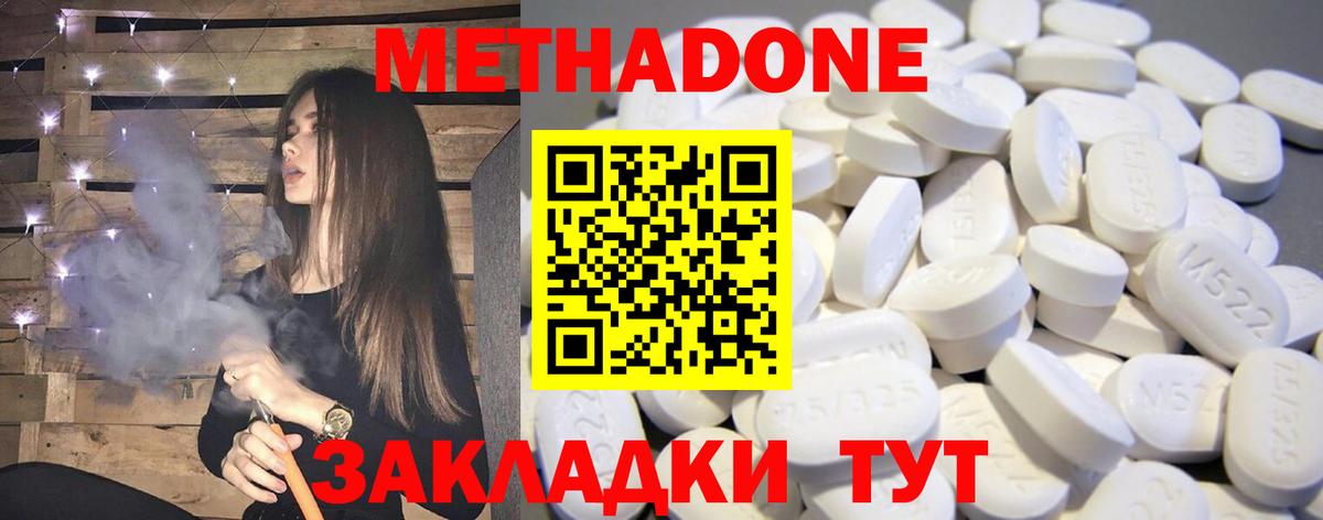 МЕТАДОН кристалл  МЕТАДОН кристалл  блэк спрут рабочий сайт  Вход с VPN  Симферополь 