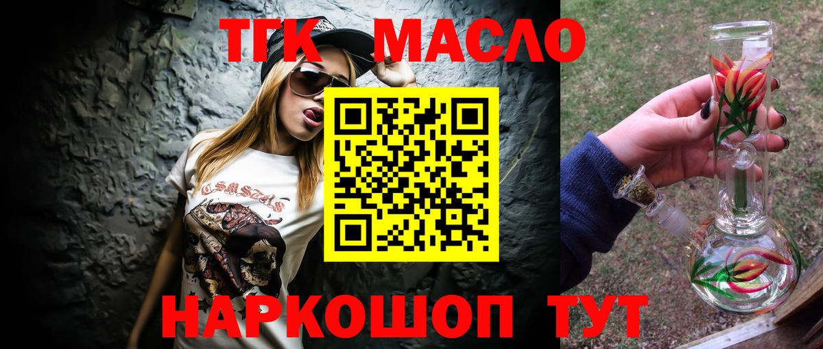 Дистиллят ТГК жижа Симферополь